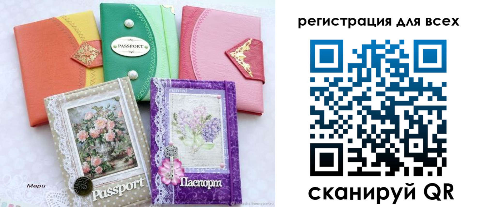 прописка от собственника в Мариинске