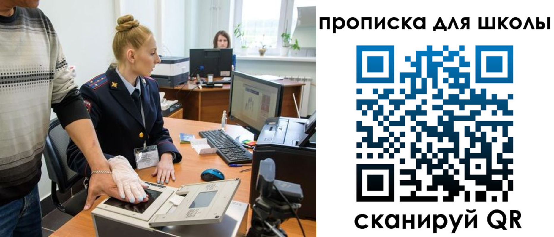 купить прописку в Мариинске