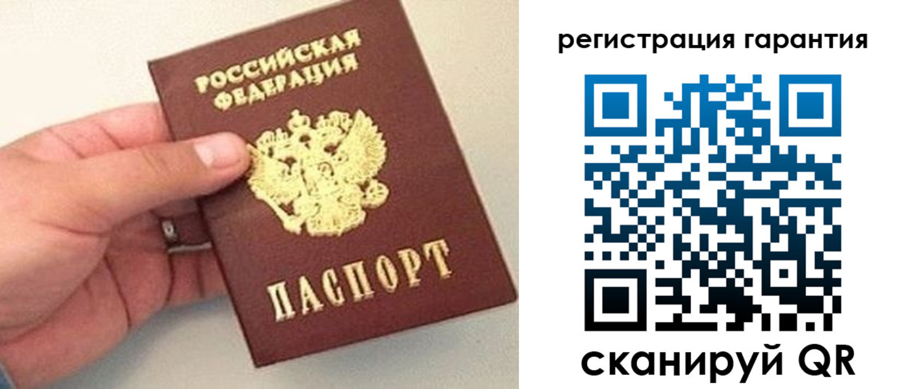 прописка штамп в Мариинске